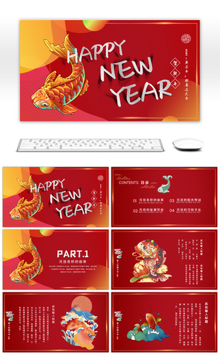 红色渐变折纸中国风新年快乐PPT模板