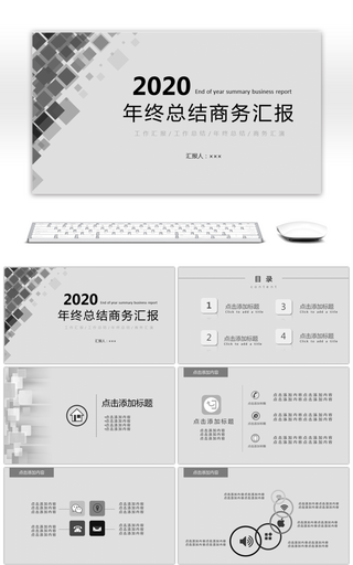 灰色简约商务工作总结汇报计划PPT模板