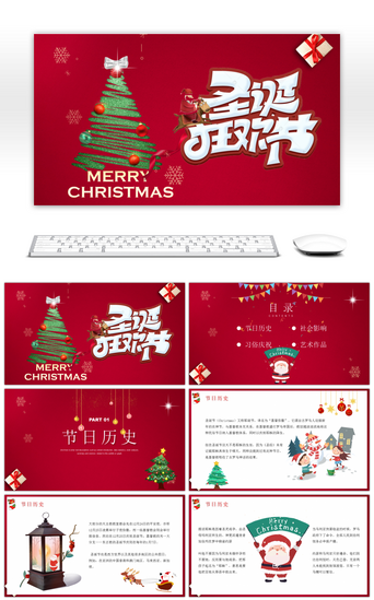 圣诞PPT模板_红色卡通风圣诞节介绍PPT模板