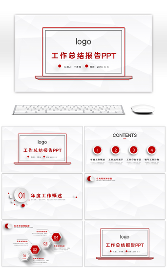 ppt封面微立体PPT模板_红色创意微立体工作总结报告PPT背景