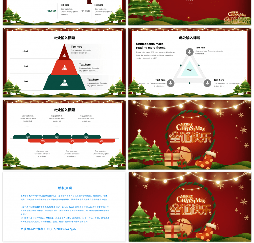 红色卡通圣诞活动通用PPT模板