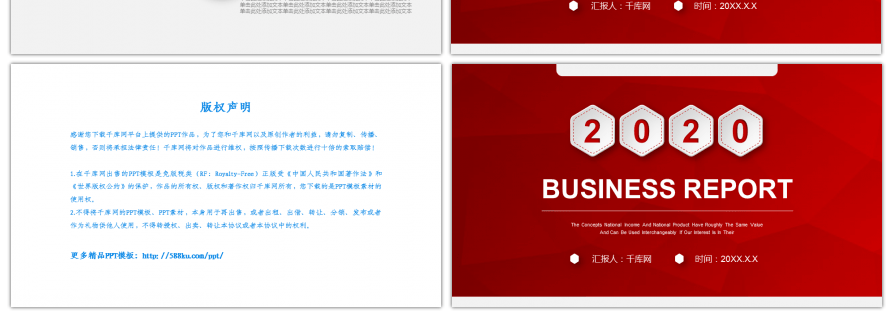 红色微立体商务汇报PPT模板