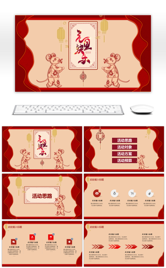 红色新品上市PPT模板_红色中国风元旦活动通用PPT模板