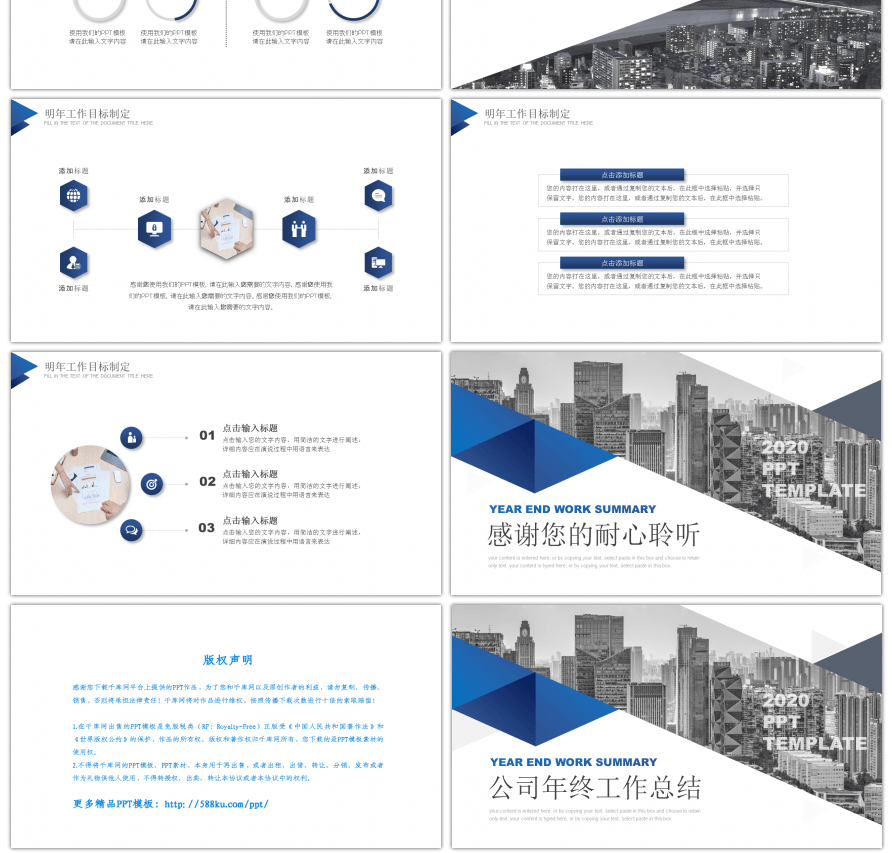 蓝色商务几何图形公司年终总结PPT模板