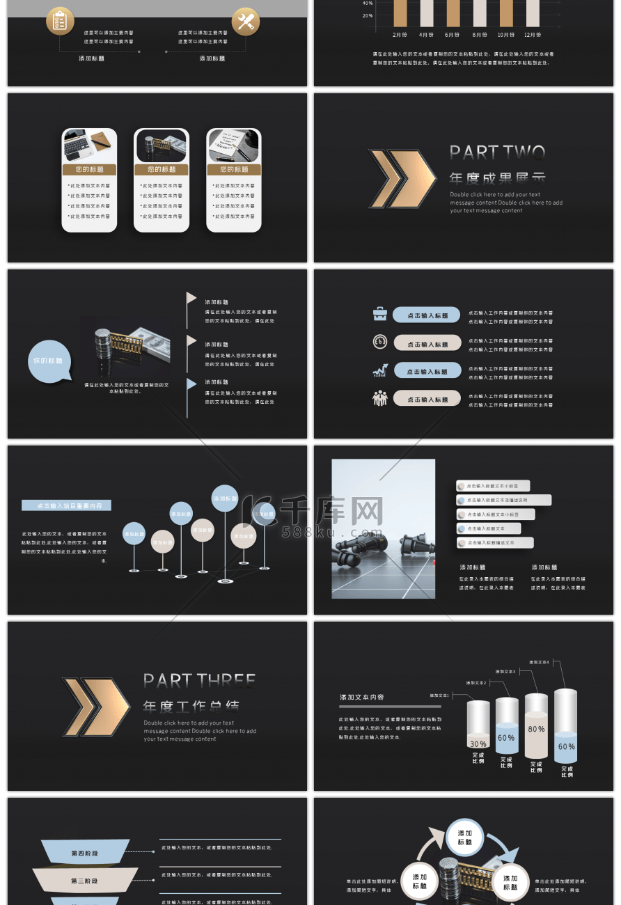 黑色质感立体2020年终总结PPT模板