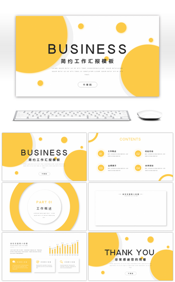 简约大气商务几何PPT模板_黄色简约大气商务工作汇报总结PPT背景