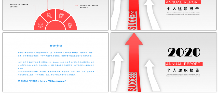 红色创意箭头微粒体个人述职报告PPT背景