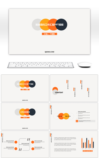 斑斓简约工作汇报PPT模板