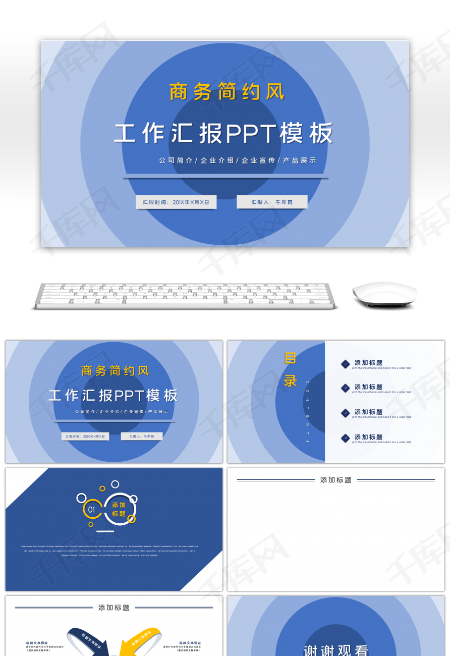 淡蓝色创意工作汇报ppt背景