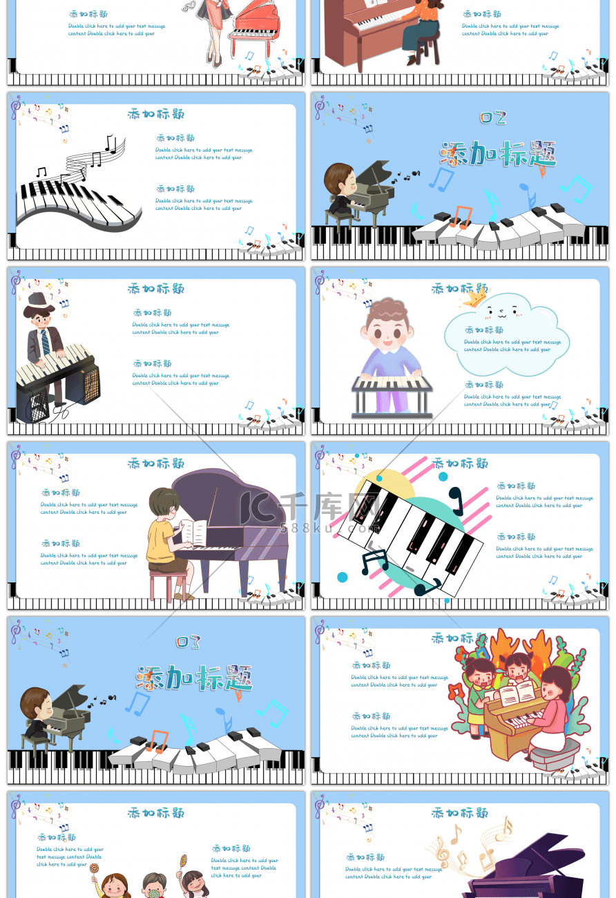 蓝色卡通创意可爱小小钢琴家主题PPT模板