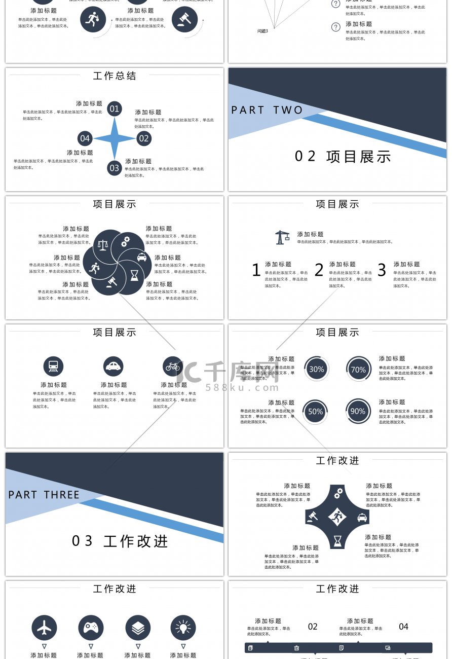 蓝灰色商务2020年终工作总结PPT模板