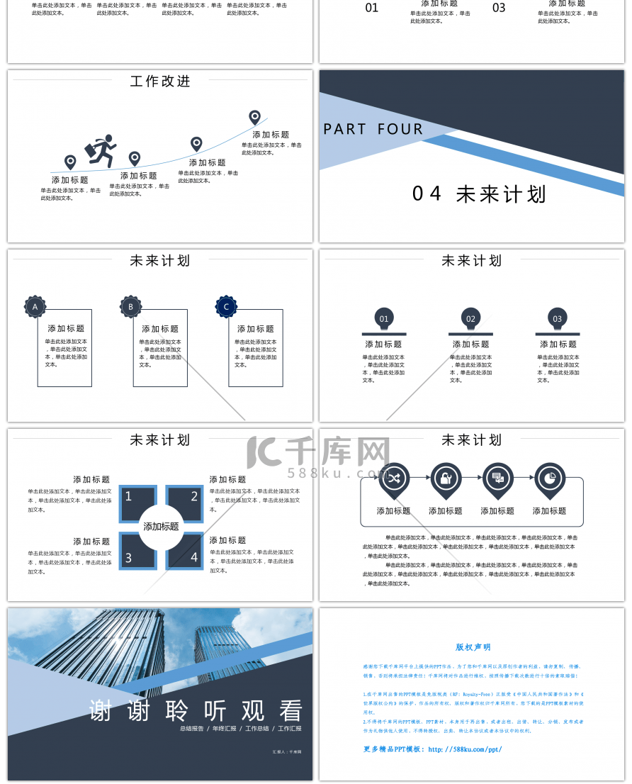 蓝灰色商务2020年终工作总结PPT模板