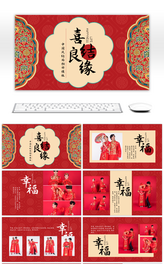 中国风传统红色结婚相册PPT模板