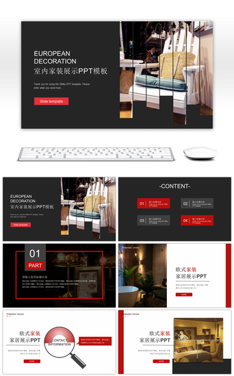 室内PPT模板_黑红大气家居室内装饰PPT模板