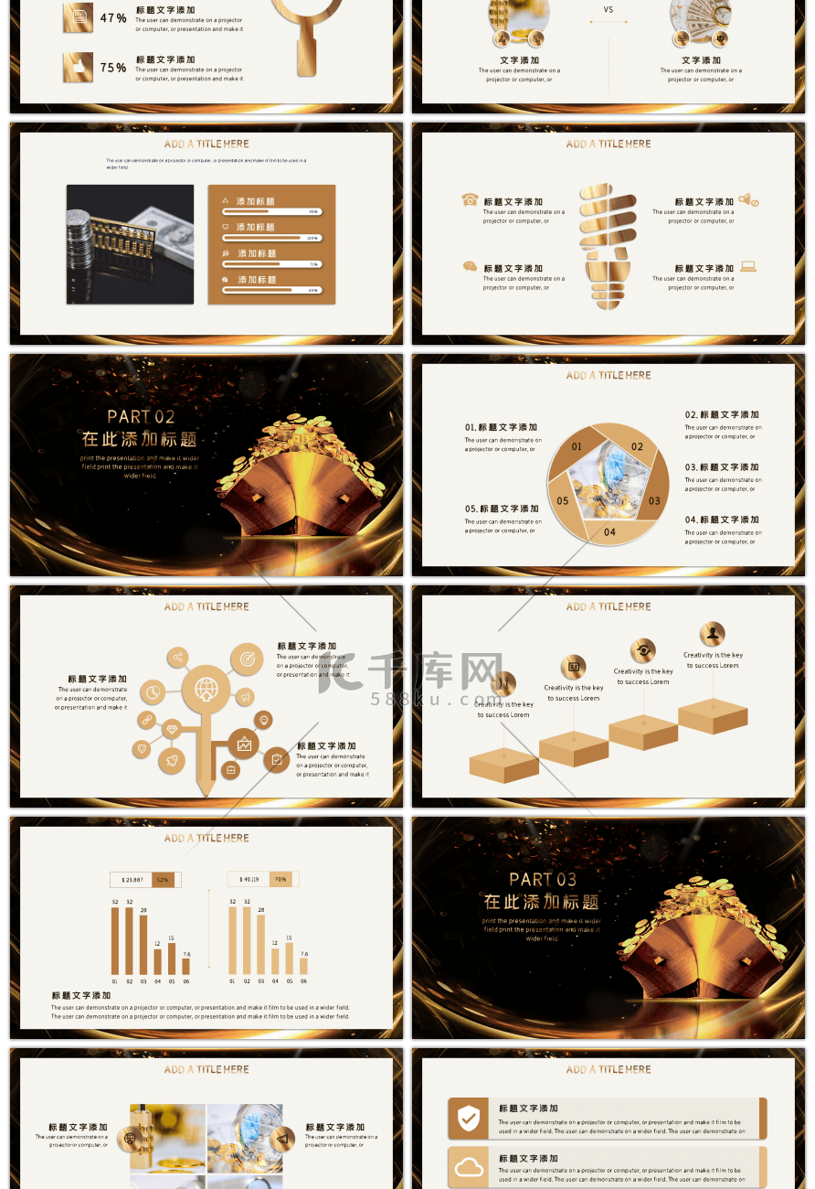 黑金大气投资有道金融理财培训PPT模板