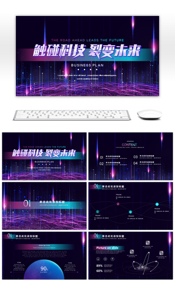 it产品介绍PPT模板_炫酷触碰科技裂变未来产品介绍PPT模板