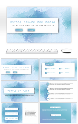 水彩小清新职场通用PPT模板