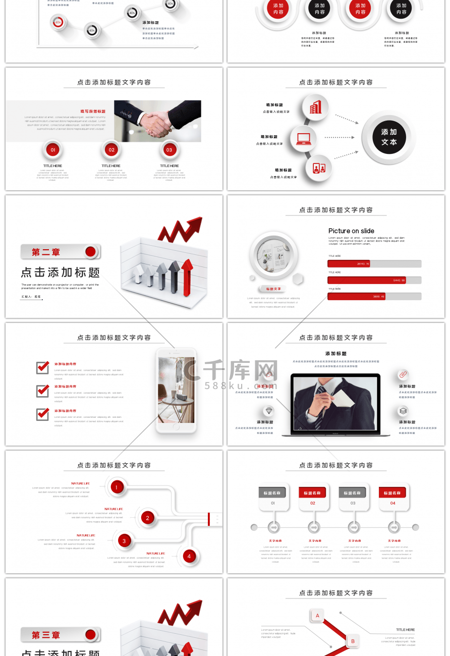 红色简约微立体2020工作总结PPT模板