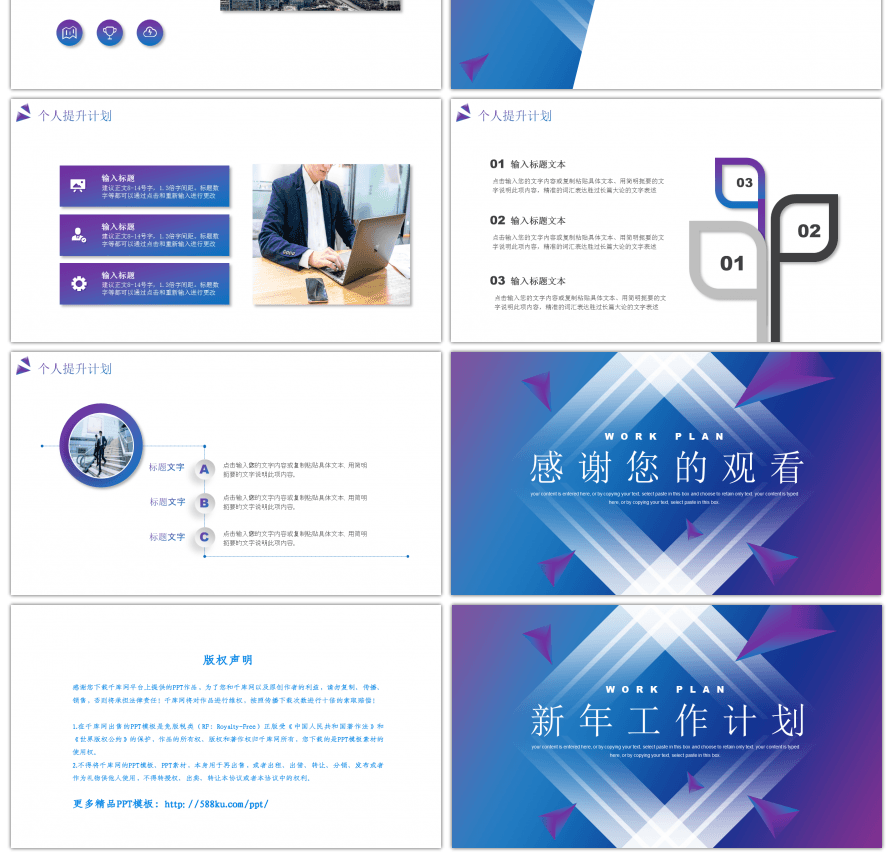 炫彩渐变商务风企业新年工作计划PPT模板