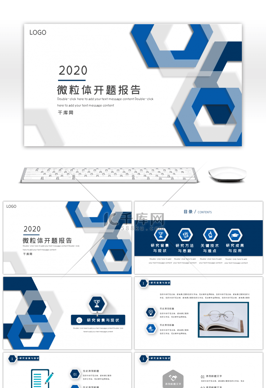 蓝色微粒体简约通用开题报告PPT模板