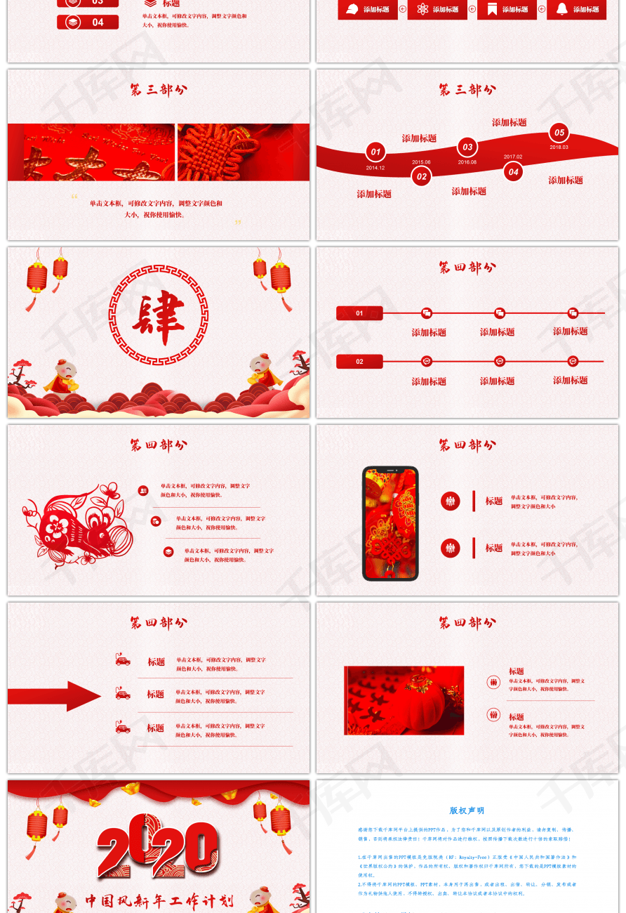 春节实践作业模板图片 true