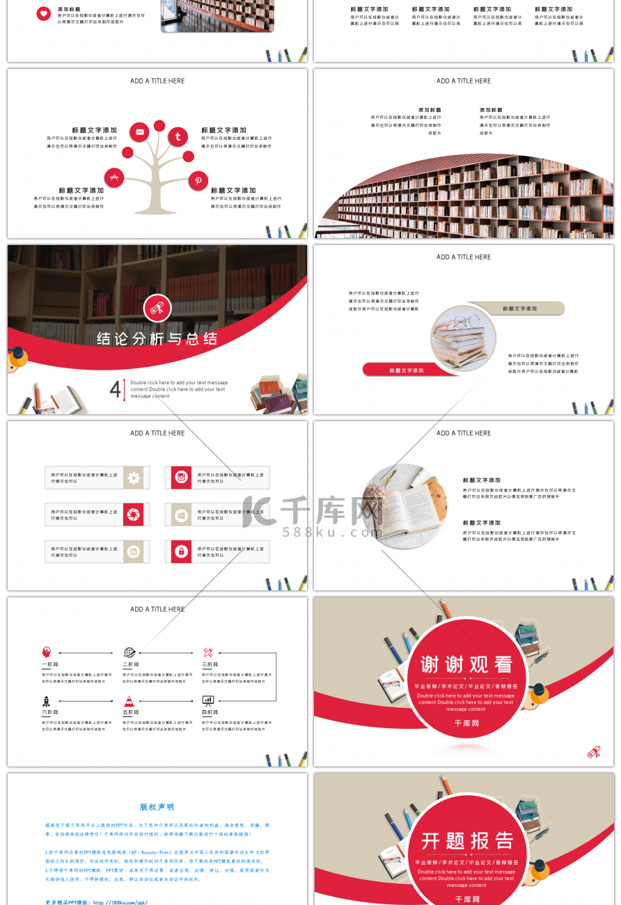 红色通用微粒体开题报告毕业答辩PPT模板