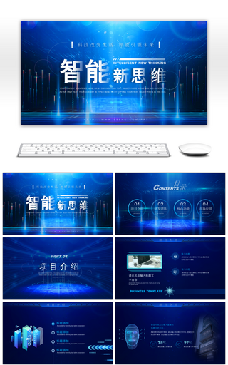 炫酷科技风项目研发报告PPT模板