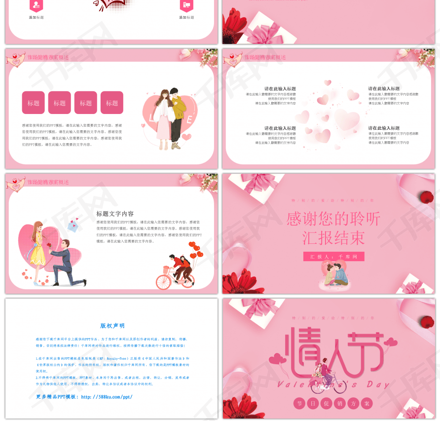 情人节内衣活动方案_情人节玫瑰花图片(2)