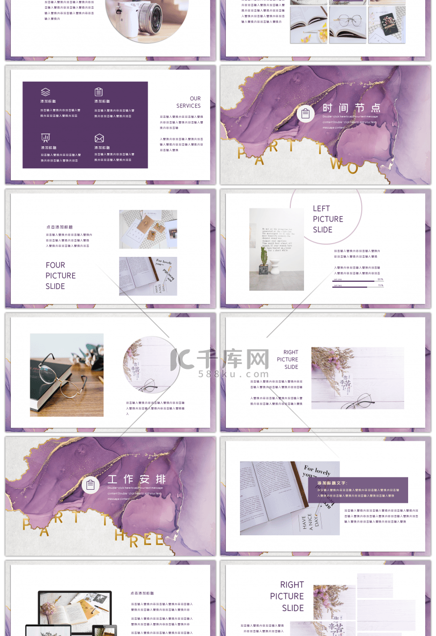 紫色时尚质感纹理通用工作计划PPT模板