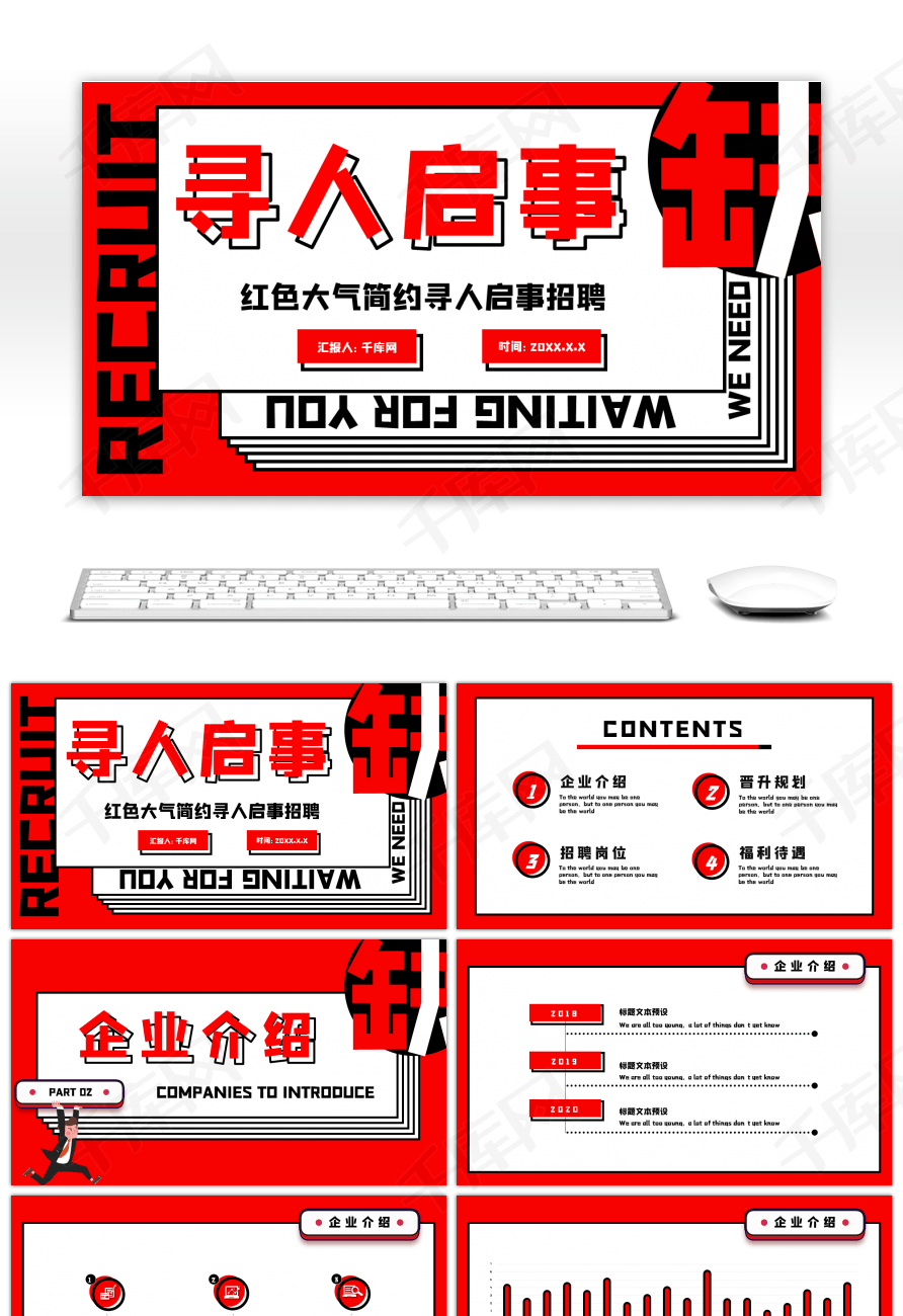 招聘启事的范文_招聘启事 搜狗百科(3)