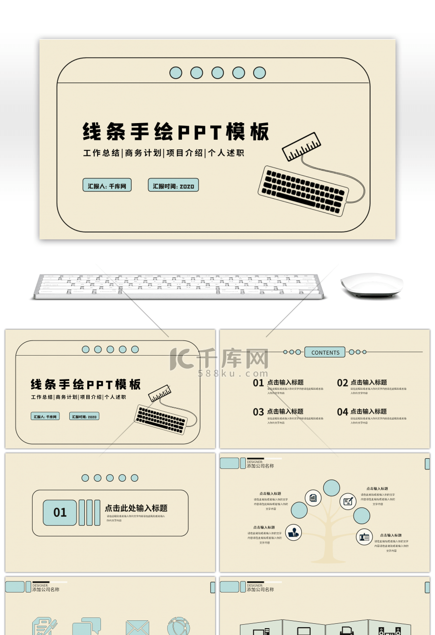 莫兰迪卡通风工作总结PPT模板