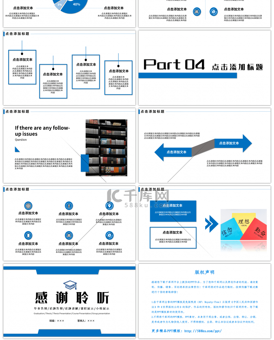 蓝色简约毕业答辩开题报告PPT模板