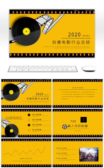 商务PPT模板_黄色创意电影行业总结PPT模板