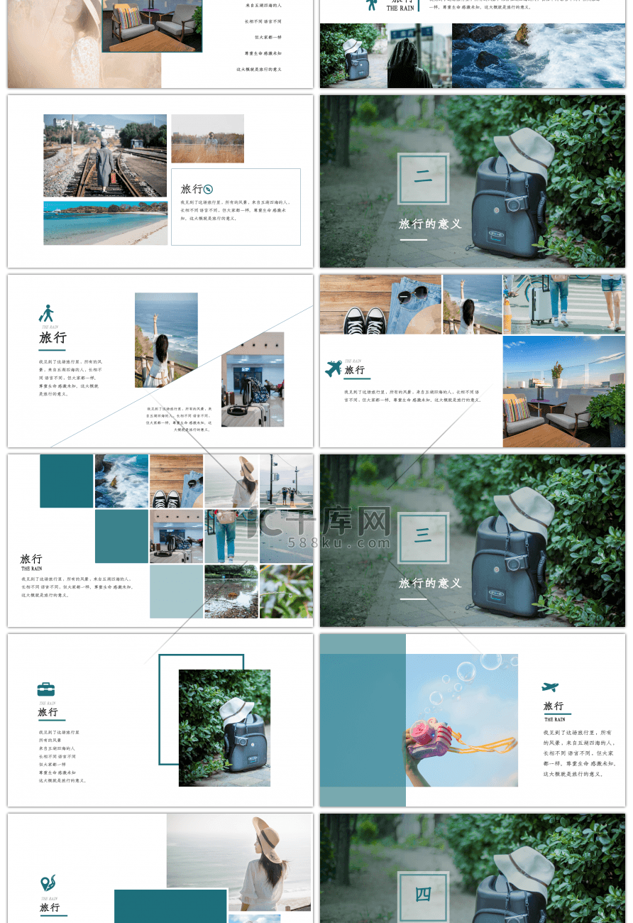 杂志风小清新旅行相册PPT模板