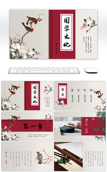 新中式PPT模板_中国风新中式红色花鸟PPT模板