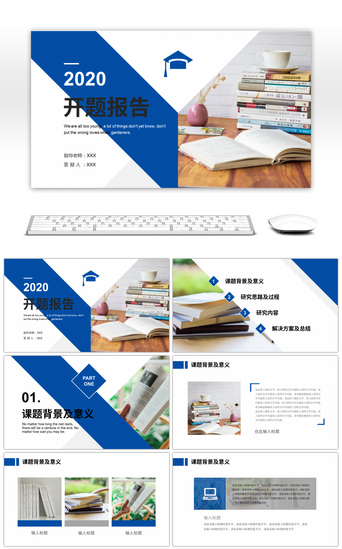 答辩开题报告PPT模板_蓝色简约毕业答辩开题报告PPT模板