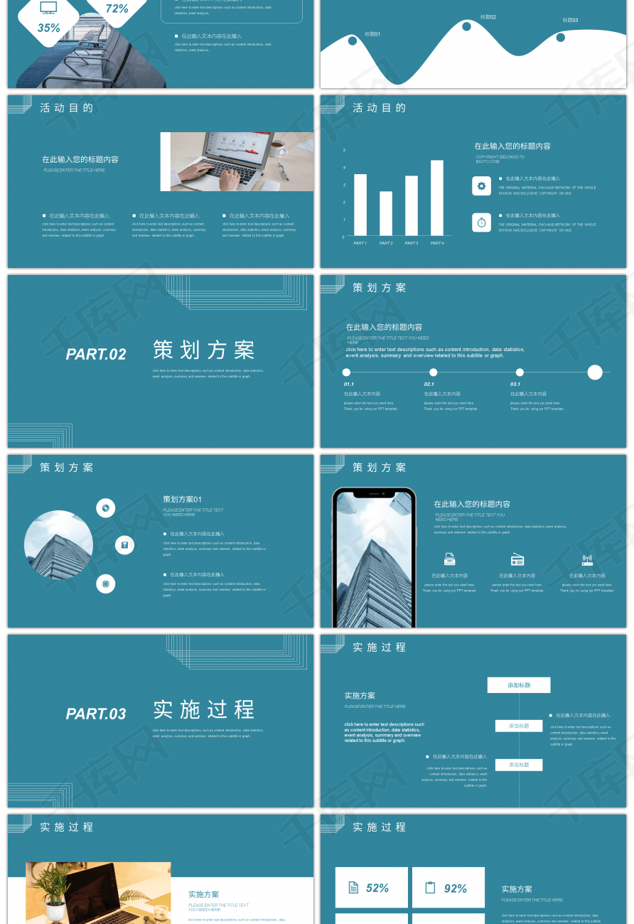 免费方案模板 true