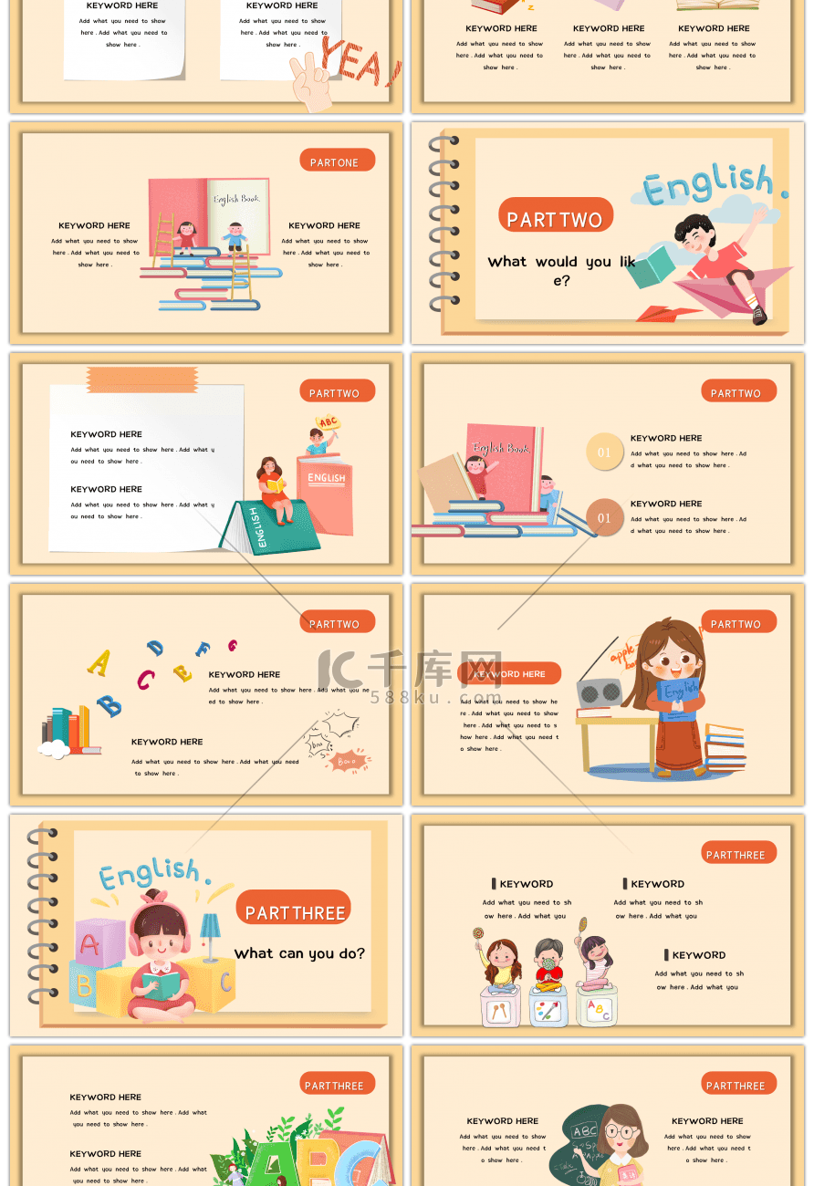 黄色卡通风幼小初级英语课件通用PPT模板