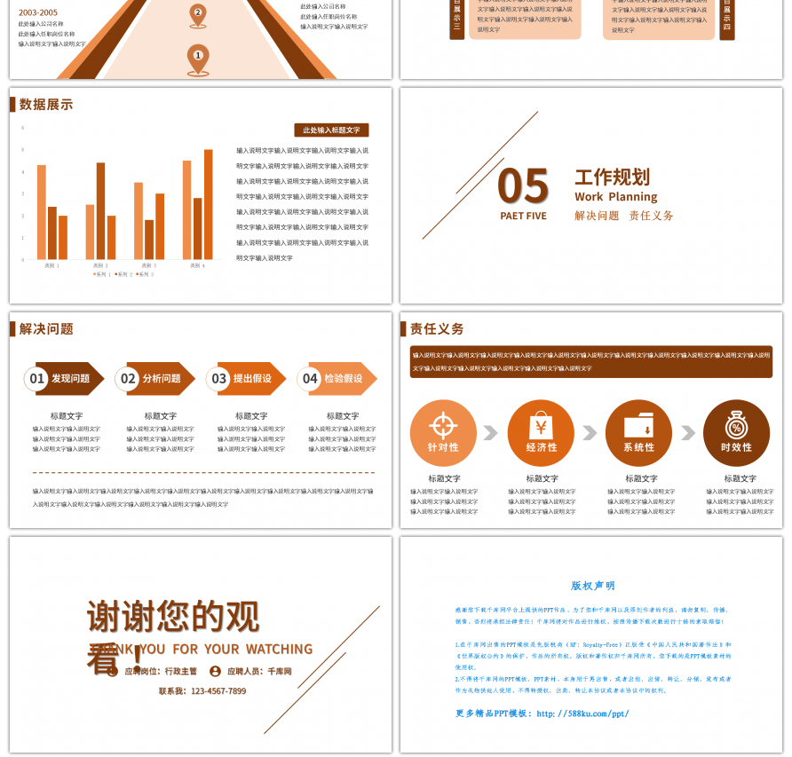 橙色简约清新应聘个人简历PPT模板