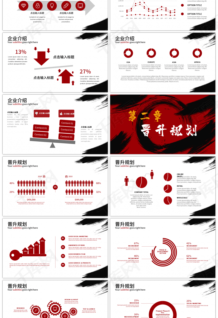 招聘ppt模板免费_精美公司企业员工招聘会ppt模板下载 9.01MB 商务PPT大全 商务通用PPT(4)