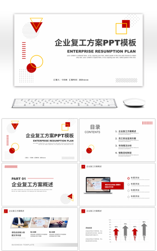 简约孟菲斯个人工作总结PPT模板