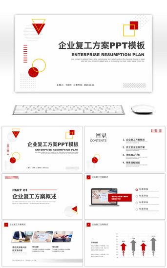 简约孟菲斯个人工作总结PPT模板