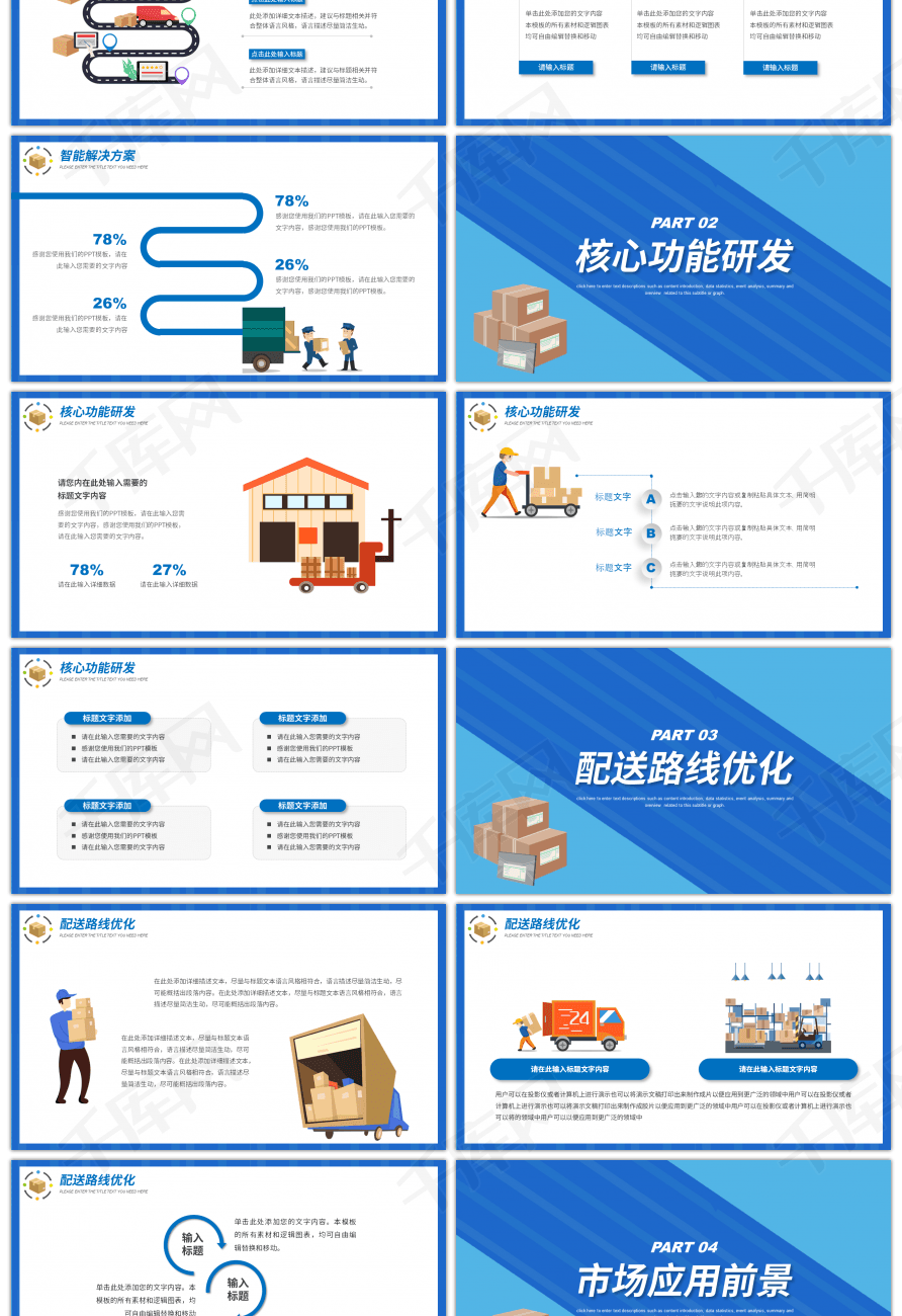 免费方案模板 true