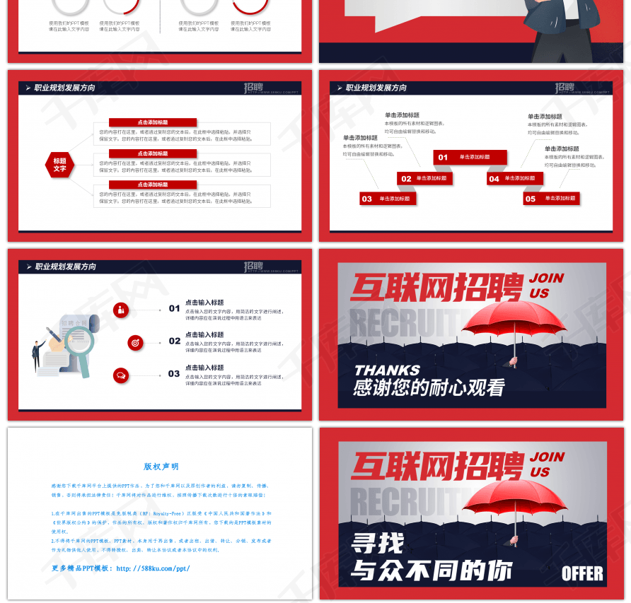 招聘方案范文_公司招聘方案下载 Word模板 爱问共享资料