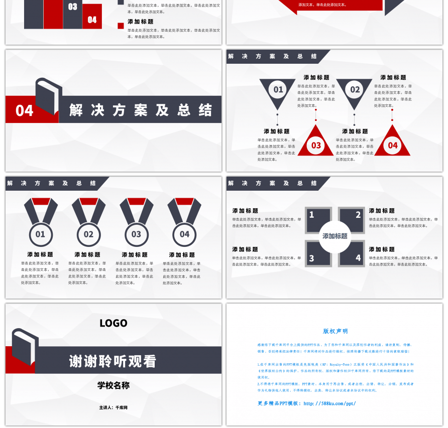 简约毕业答辩开题报告PPT模板