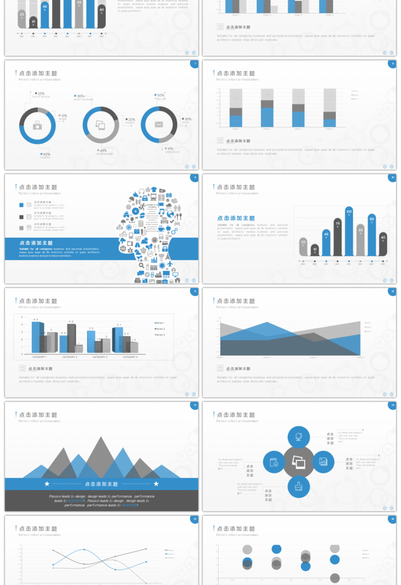 20套蓝色商务PPT图表合集（三）