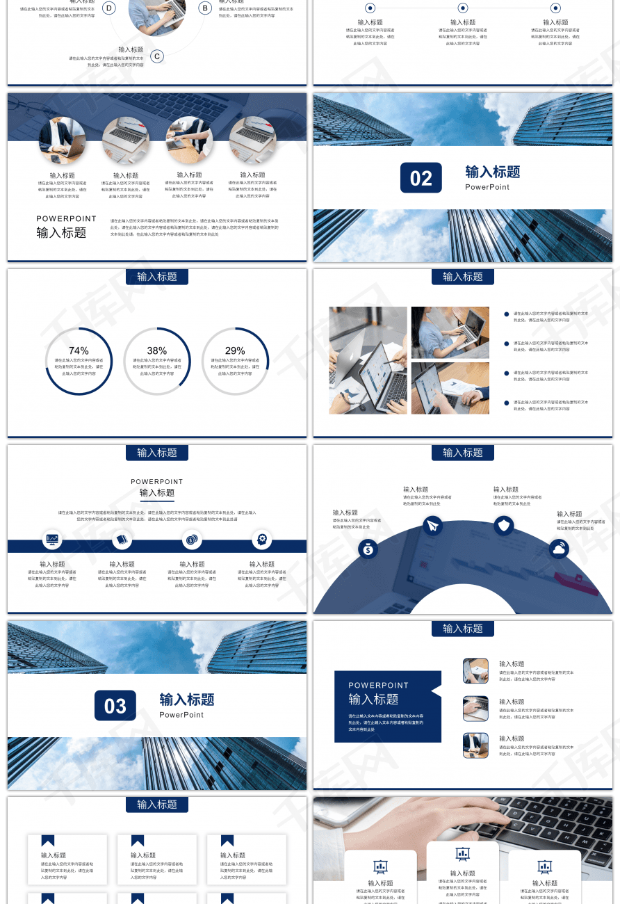 飞书功能介绍ppt true