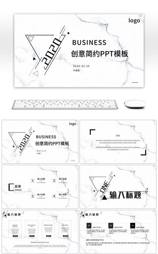 黑白创意简约大理石通用工作总结PPT模板