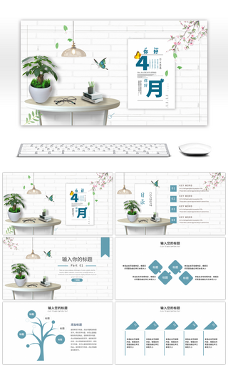 清新蓝色你好四月通用动态PPT模板