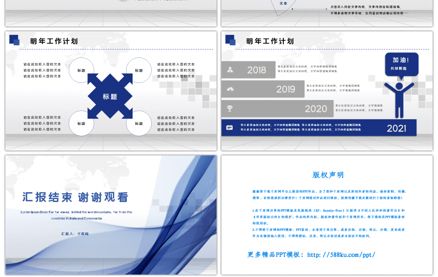 蓝色几何线条工作总结汇报PPT模板